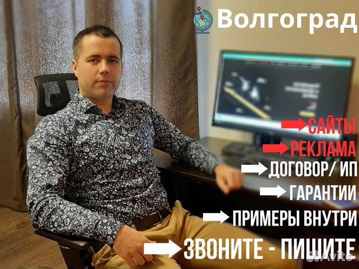 Создание сайтов Продвижение сайтов Реклама в поиск