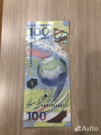 Банкнота 100 рублей сочи 2018, оригинал