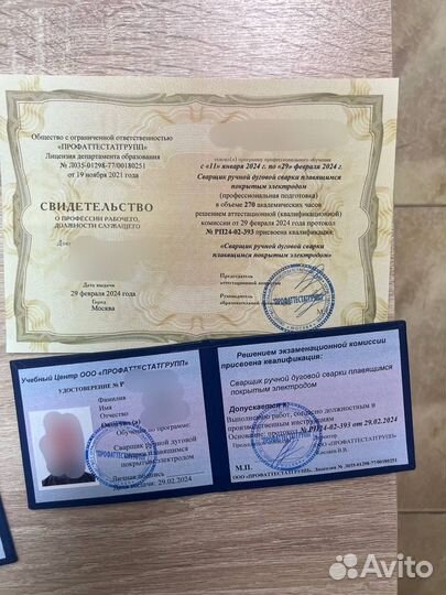 Обучение,корочки,удостоверения