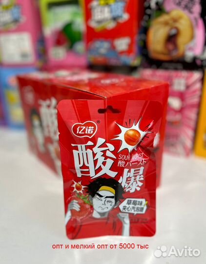 Сладости, конфеты,из Китая. Опт, мелкий опт