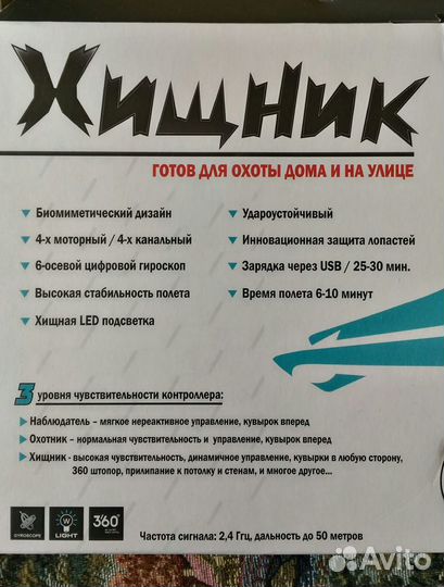 4-канальный Р/У вертолёт 