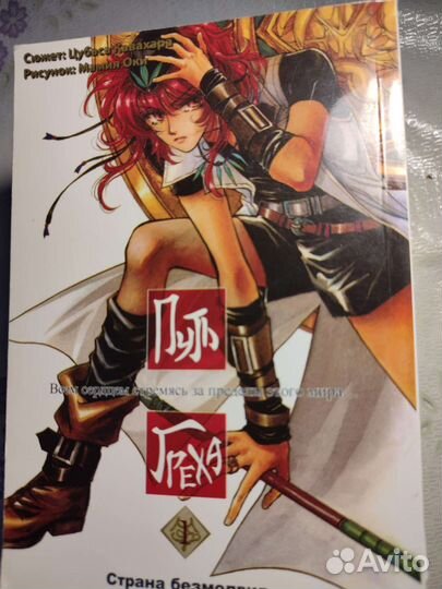 Манга книга