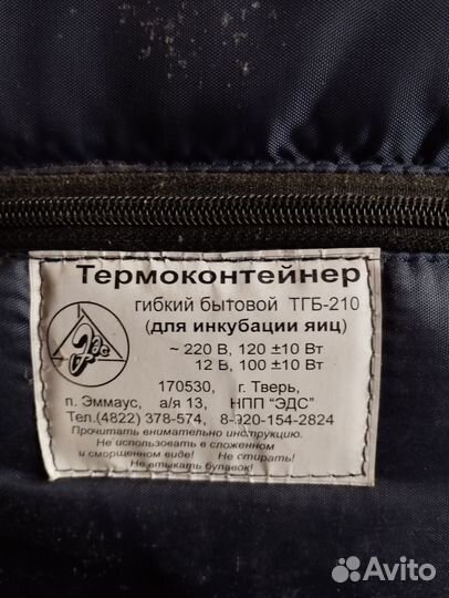 Инкубатор бытовой тгб-210