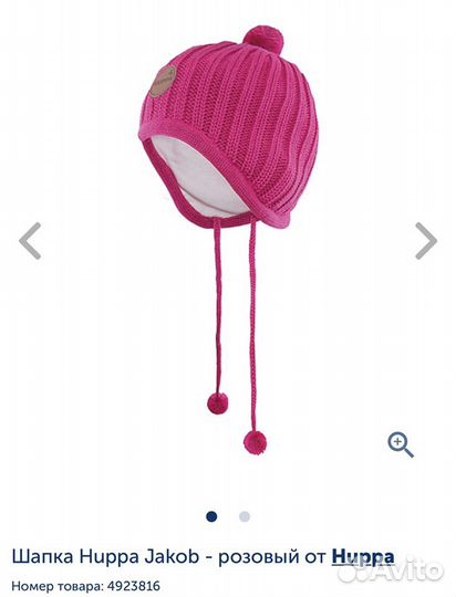 Huppa (Финляндия) зимняя шапка. Новая