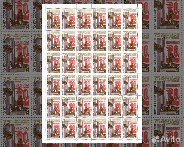 1980, СССР. Иваново