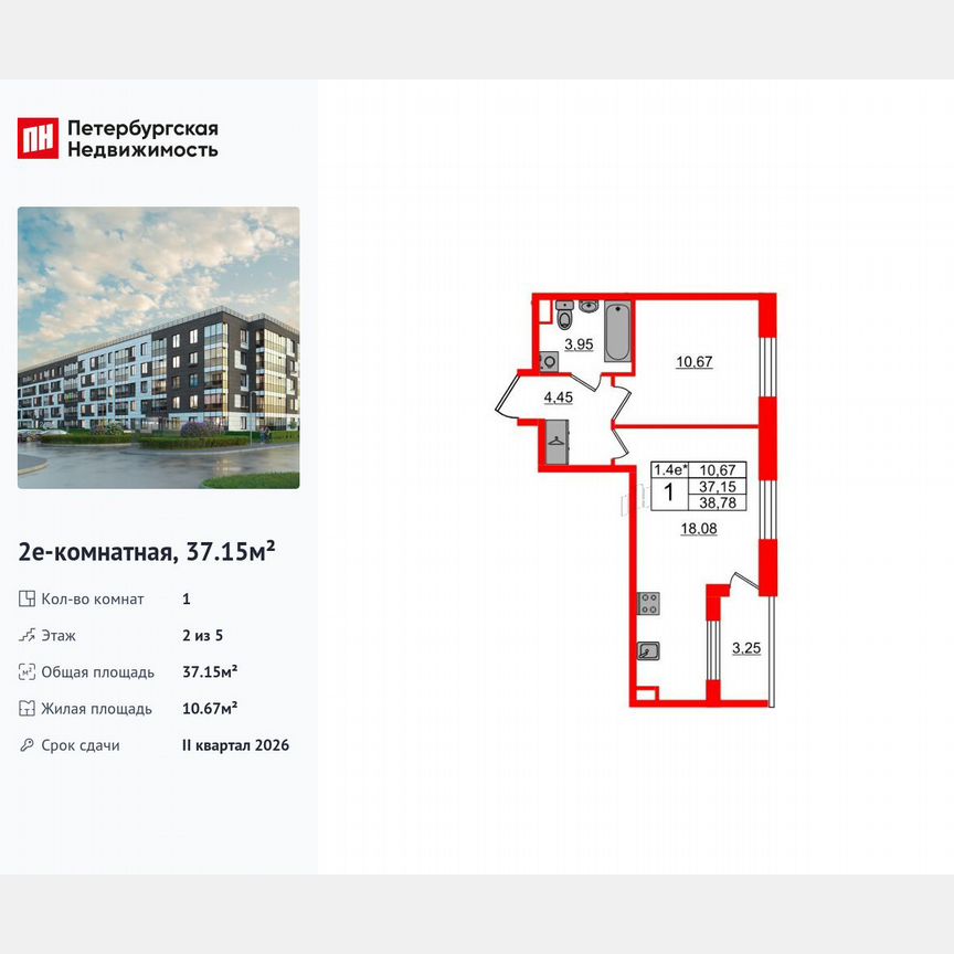1-к. квартира, 37,2 м², 2/5 эт.