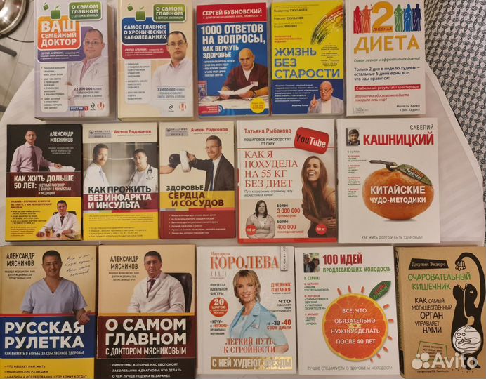 Книги о здоровье, питании, похудении, сексе и т.д