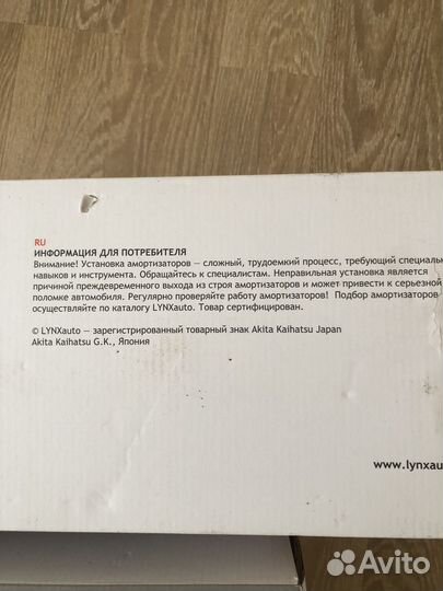 Стойки амортизационные передние левая правая