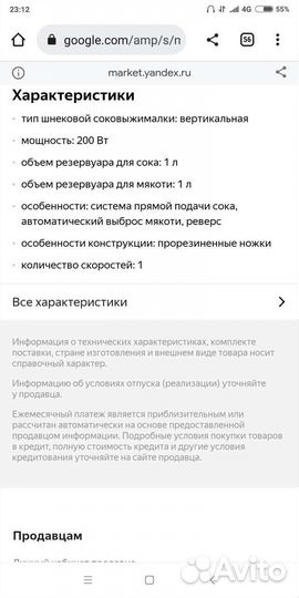 Соковыжималка шнековая Vitesse очень мощная