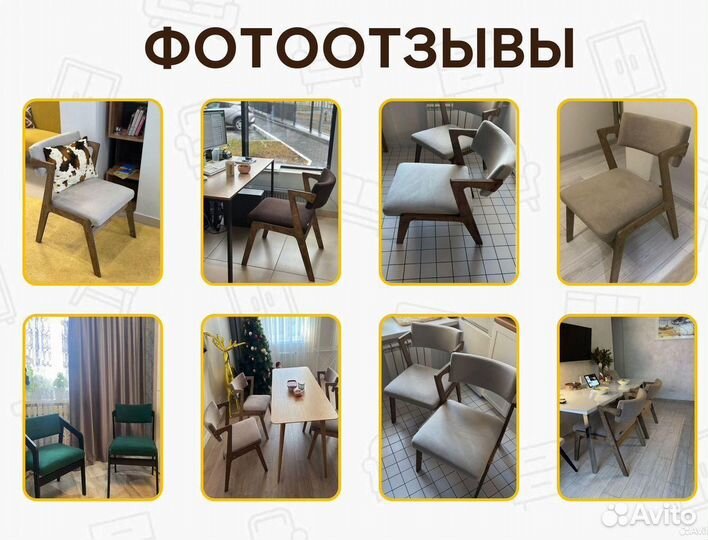 Стулья новые велюровые