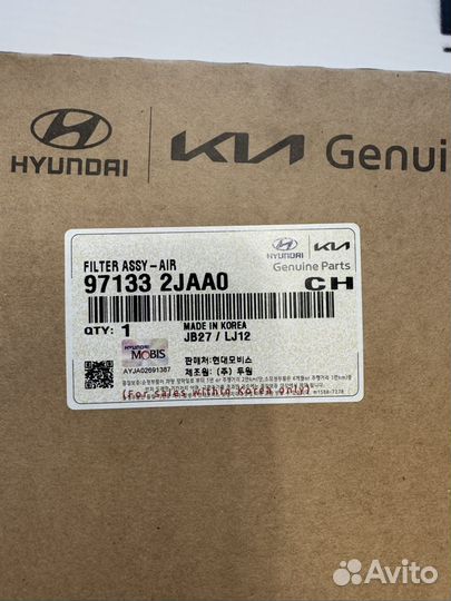 Угольный фильтр салона KIA hiundai(оригинал)