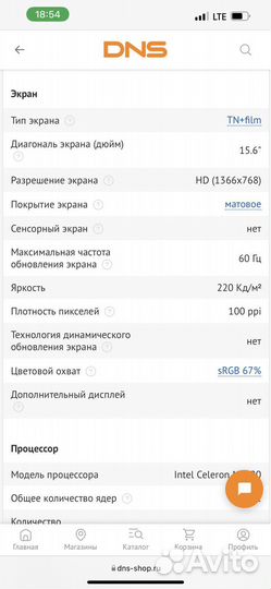 Ноутбук hp 250 g7