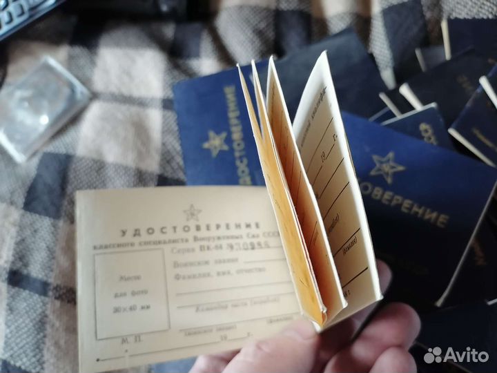 Удостоверение классного специалиста СССР