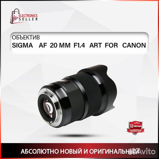 Sigma AF 20 MM F1.4 ART FOR canon