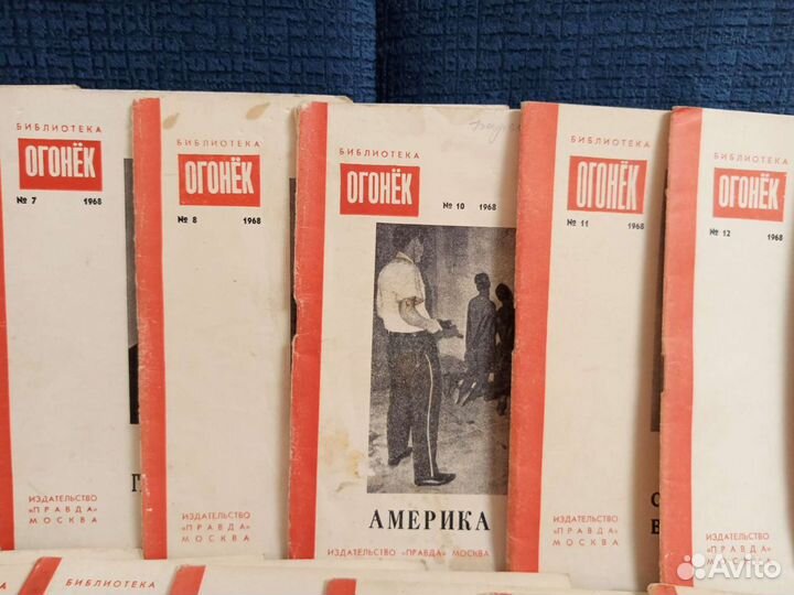 Журнал/брошюра огонёк СССР 1968 г