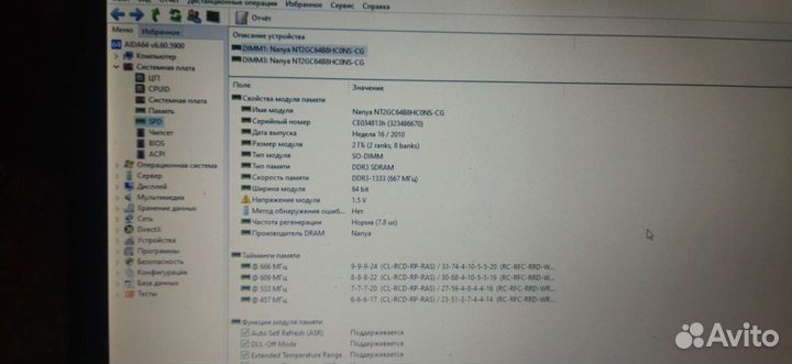 Оперативная память ddr3 для ноутбука 2gb