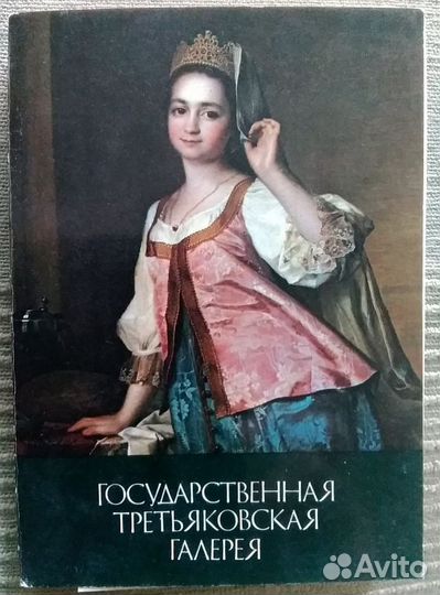 Наборы художественных открыток