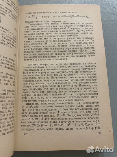 Пособие по математике Дорофеев