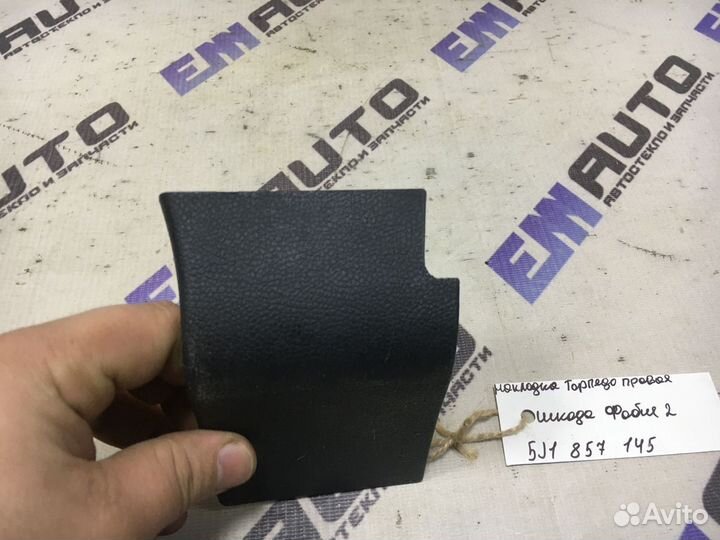 Накладка торпедо правая Шкода Фабия 2