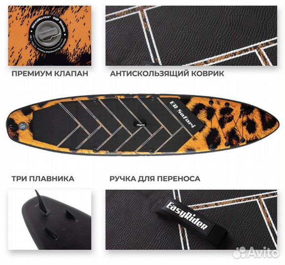 Сап доска Easy Rider safari 11
