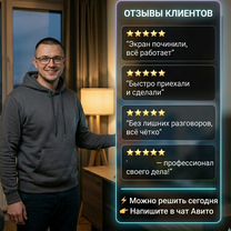 Ремонт телевизоров с выездом на дом, Алупка