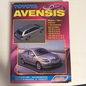 Toyota Avensis | PDF