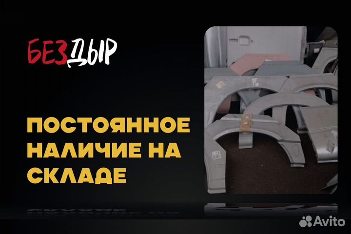 Арка Volvo S40 2 правая