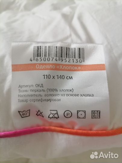 Детское одеяло Есоtex 110х140 новое