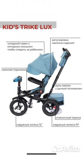 Велосипед