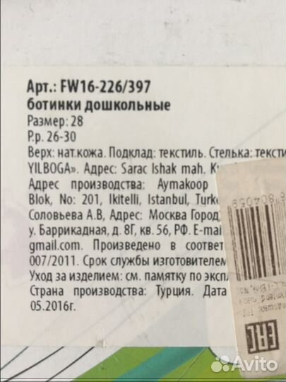 Ботинки дошкольные