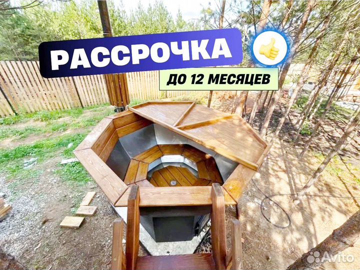 Банный чан с подсветкой