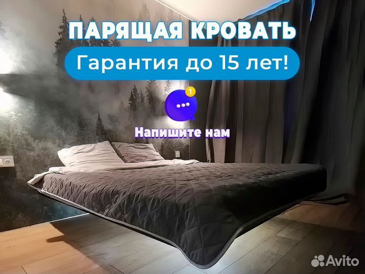 Парящая кровать от производителя