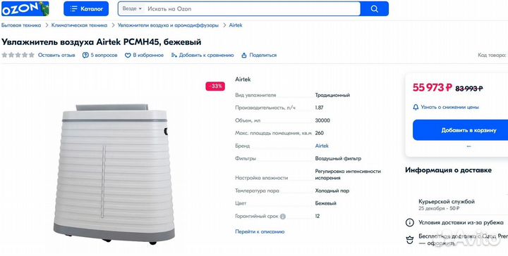 Увлажнитель/мойка воздуха Airtek pcmh45