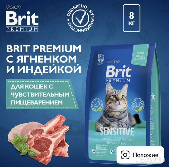 Корм для кошки Brit