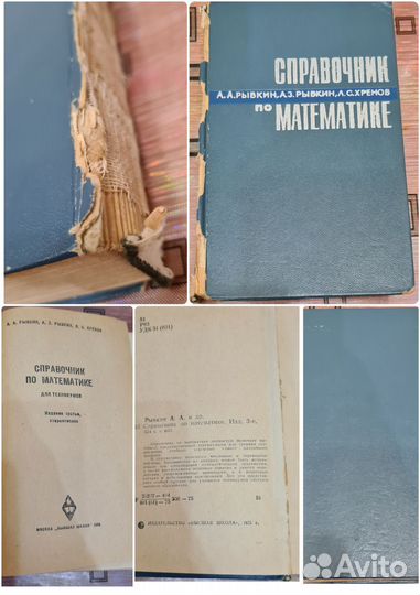 Математика Алгебра Геометрия