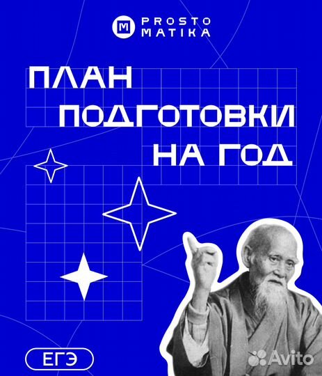 Репетитор по математике ОГЭ ЕГЭ