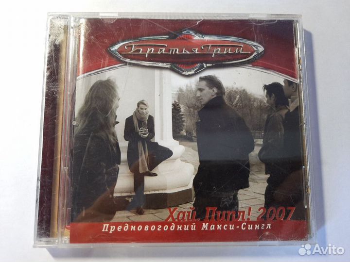 CD диск Братья Грим 
