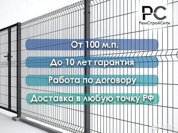Металлический забор