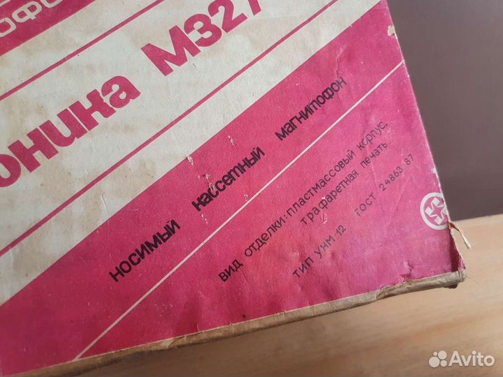 Электроника м327