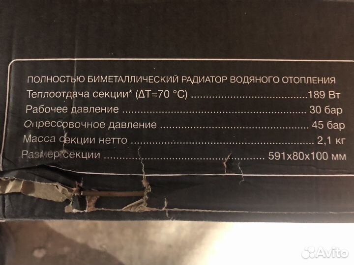 Радиатор биметалл