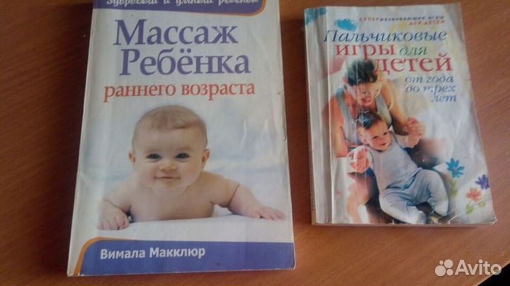 Книги по массажу