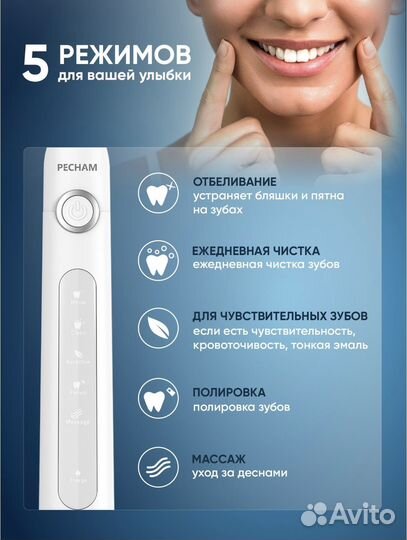 Электрические зубные щётки