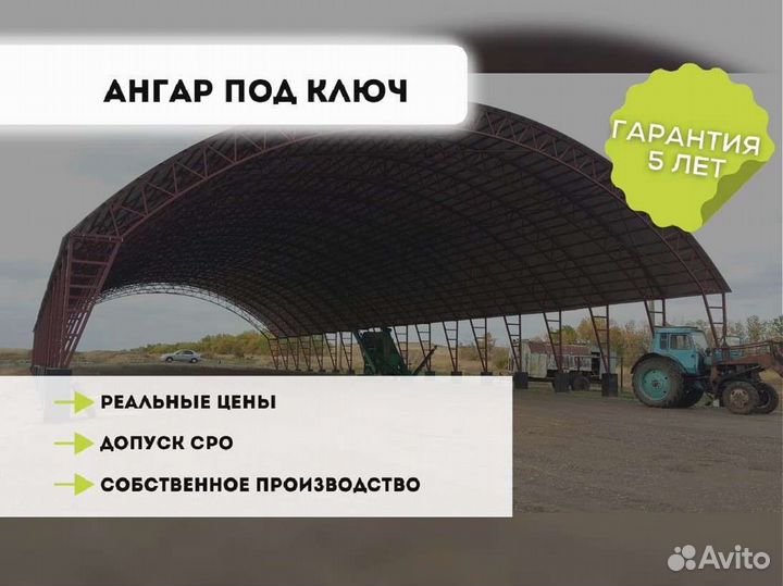 Ангар 15х60м. / Зернохранилище Тип В