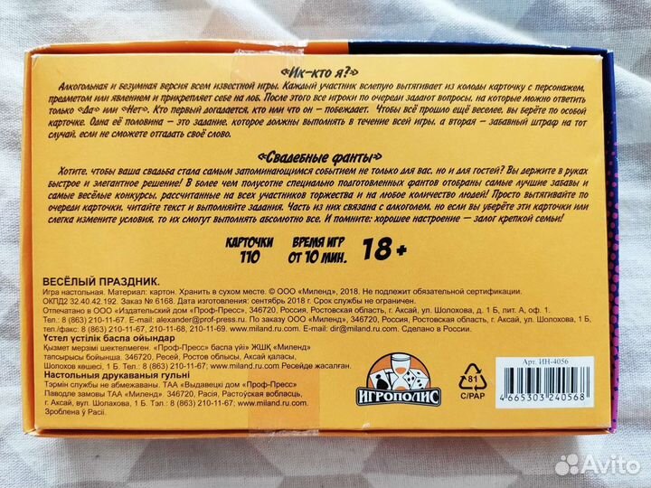 Свадебные фанты