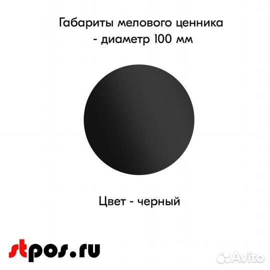 Ценникодержатель + ценник D100 чёрн + маркер золот