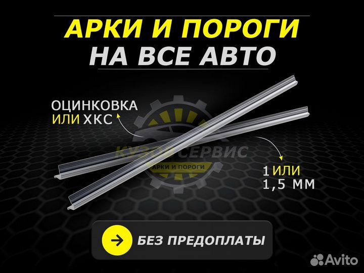 Kia Sportage 2 пороги ремонтные кузовные