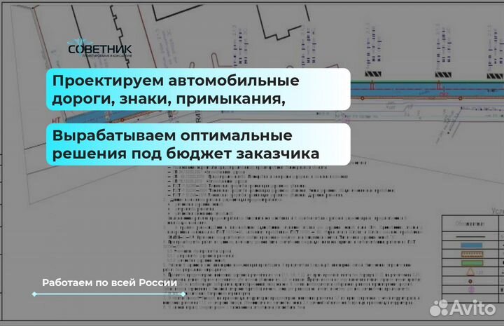 Проезды, съезды, примыкания