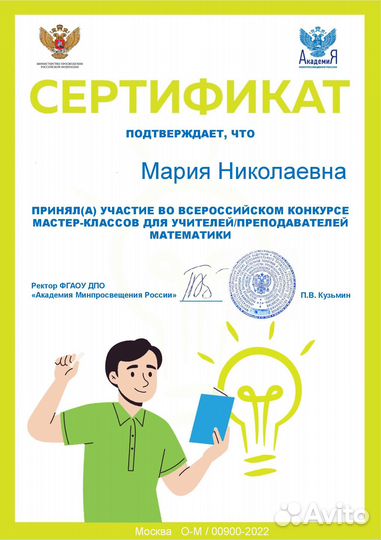 Репетитор математики