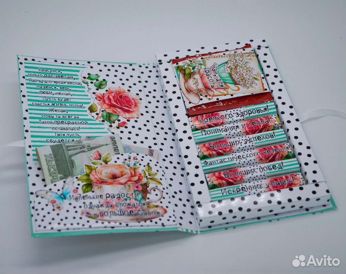 Сладкий подарок