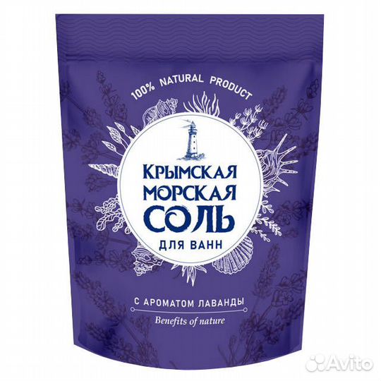 Соль для ванн крымская Лаванда морская 1100г
